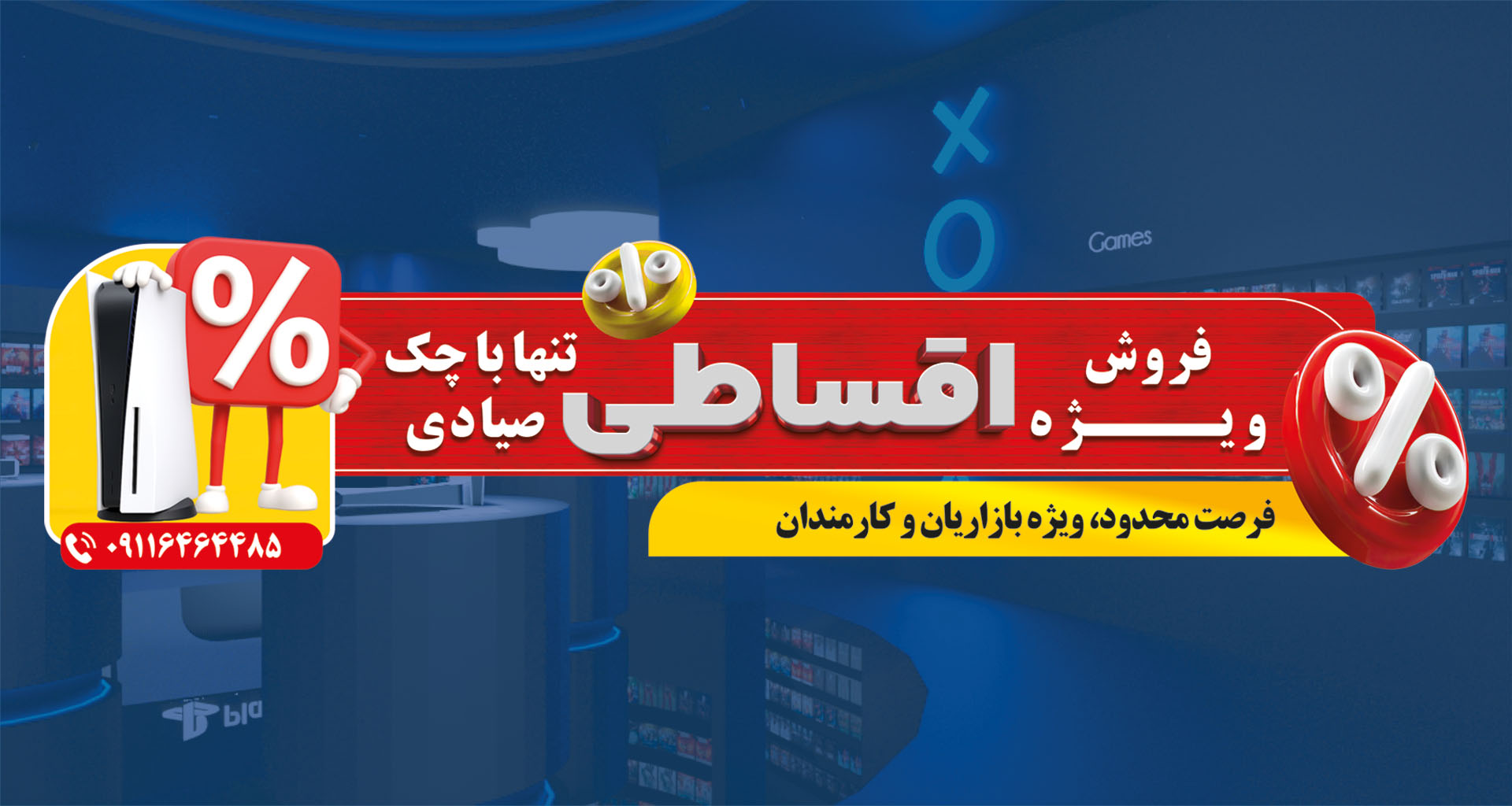 خرید اقساطی
