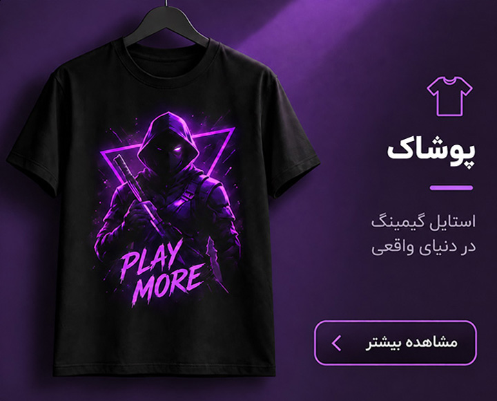 پوشاک